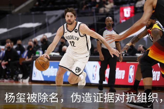 杨玺被除名，伪造证据对抗组织，鸿茅药酒案引发广泛关注